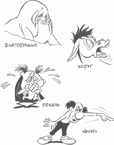 Выражение характера (актерская игра)